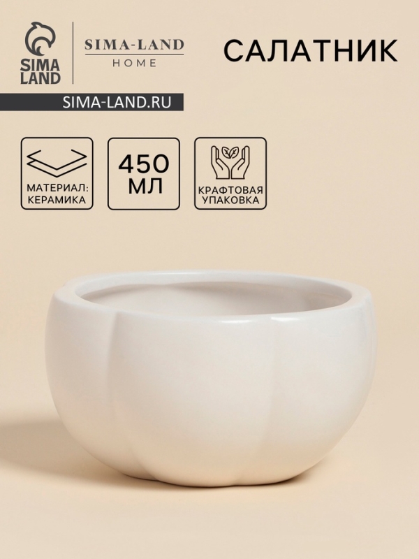 Салатник  SL Home "Осенний бриз", 13х13х7 см