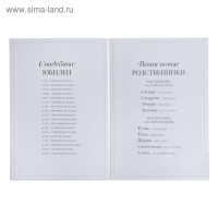 Папка для свидетельства о заключении брака &laquo;Нежный цветок&raquo;, А4