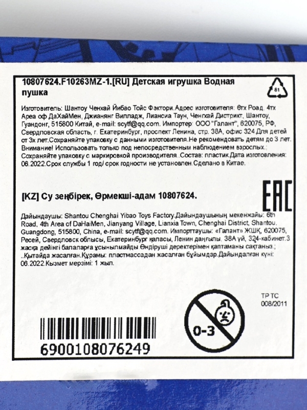 Водный бластер &laquo;Человек-паук&raquo;, с накачкой