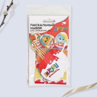 Набор для украшения яиц с карточками «Друзья» на пасху, 9 х 16 см. Набор для украшения яиц с карточками «Друзья» на пасху, 9 х 16 см.