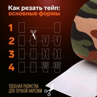 Кинезио - тейп, 5 см × 5 м, цвет камуфляж Кинезио - тейп, 5 см × 5 м, цвет камуфляж