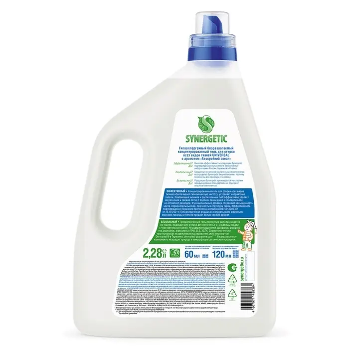 Гель для стирки SYNERGETIC UNIVERSAL "Бескрайний океан", гипоаллергенный, 2,28 л