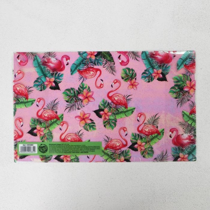 Обложка для тетрадей и школьного дневника &laquo;Фламинго&raquo;, 34,7 х 21,1 см.