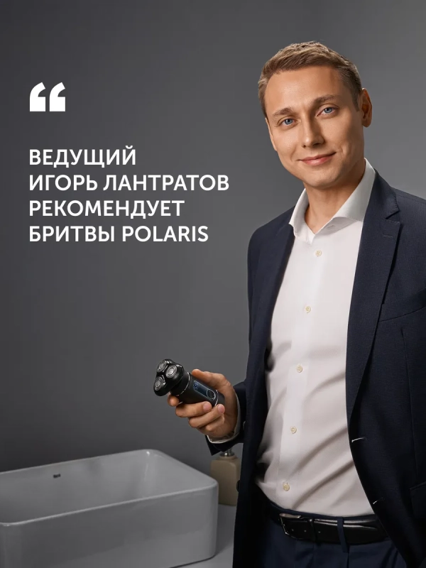 Электробритва для сухого и влажного бритья PMR 0307RC