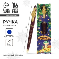 Ручка шариковая &laquo;Новый год: Привлекаю деньги&raquo; пластик в конверте, 1 мм