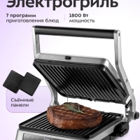 Электрогриль КТ-5630 - 1800 Вт