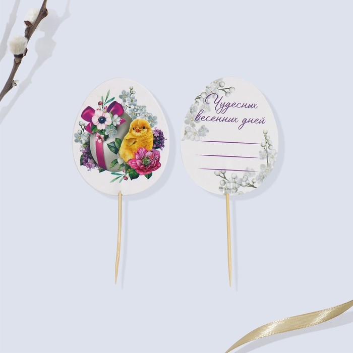 Набор для украшения яиц с карточками «Цветы» на пасху, 9 х 16 см. Набор для украшения яиц с карточками «Цветы» на пасху, 9 х 16 см.
