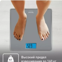 Напольные весы Classic PP1500V0, серые