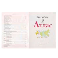 Атлас &laquo;География&raquo;, 9 класс, 2025