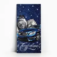 Конверт для денег &laquo;Поздравляю!&raquo;, 16.5&times;8 см