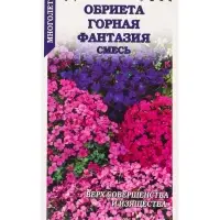 Семена Обриета Горная Фантазия /Сотка/ 0,05г/ смесь h-15см/*1500