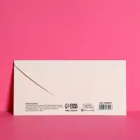 Конверт для денег &laquo;Лаконичность&raquo;, 16,5 х 8 см