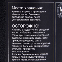Эфирное масло "Сандаловое дерево", 10 мл, в тубусе