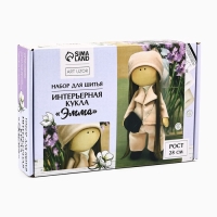 Набор для шитья. Интерьерная кукла своими руками &laquo;Эмма&raquo;, 30 см