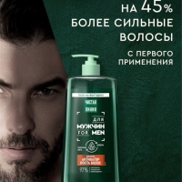 Шампунь для волос мужской "Чистая линия" активатор роста волос, 1000 мл