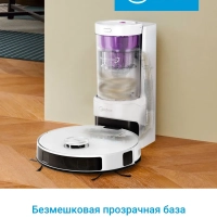 Робот-пылесос VCR S20 Plus, 8000 Па, белый