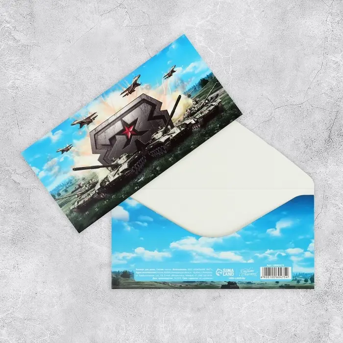 Конверт для денег &laquo;23 февраля&raquo;, танки, 16.5 х 8 см