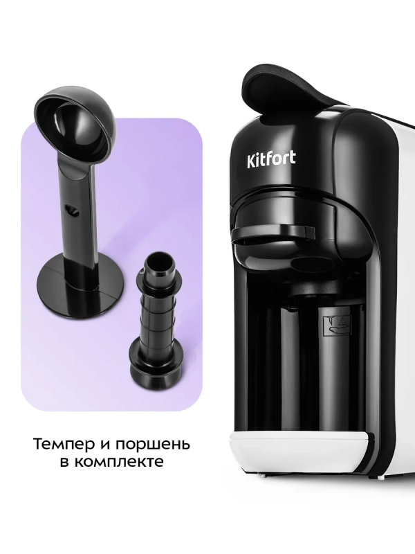 Кофеварка капсульная рожковая 3 в 1 КТ-7546 - 1450 Вт