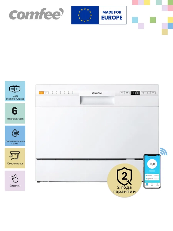 Компактная настольная посудомоечная машина CDWC551Wi, Wi-Fi