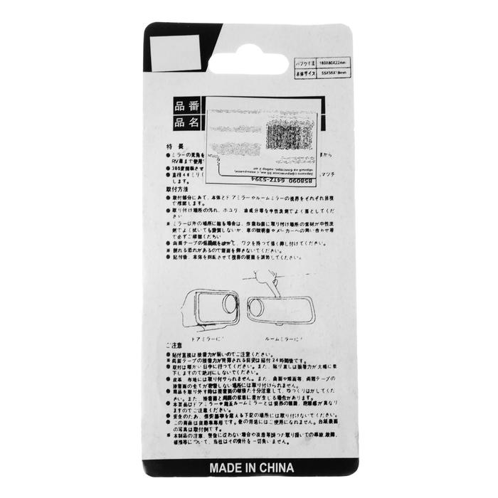 Зеркало заднего вида, дополнительное, сферическое, 50 мм, набор 2 шт Зеркало заднего вида, дополнительное, сферическое, 50 мм, набор 2 шт