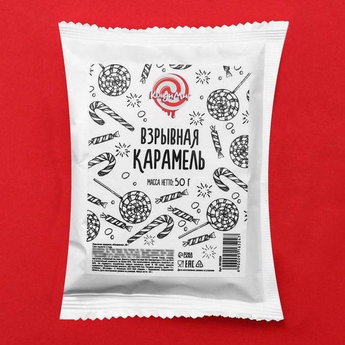 Взрывная карамель "Кондимир", 50 г