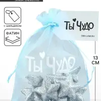 Мешочек подарочный из фатина с термонаклейкой &laquo;Ты чудо&raquo;, 11 х 16 см +/- 1.5 см