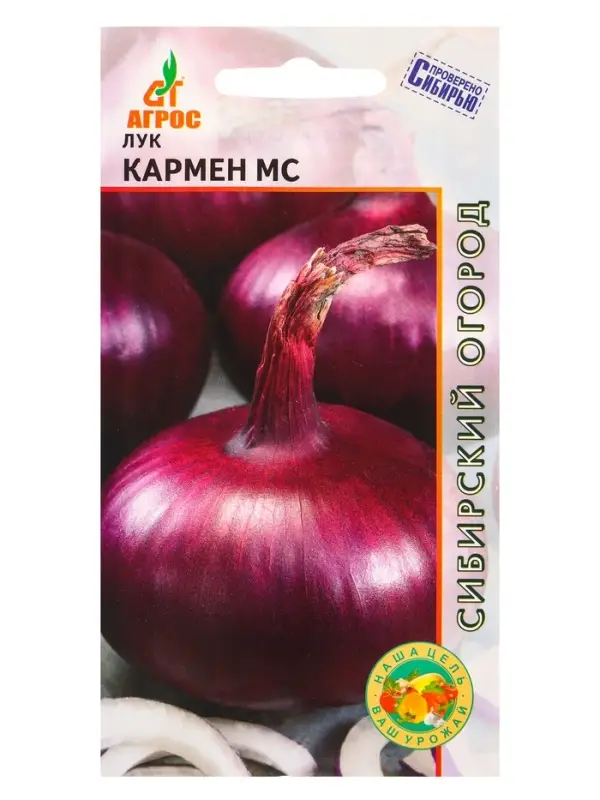 Семена Лук "Кармен МС" 1 г