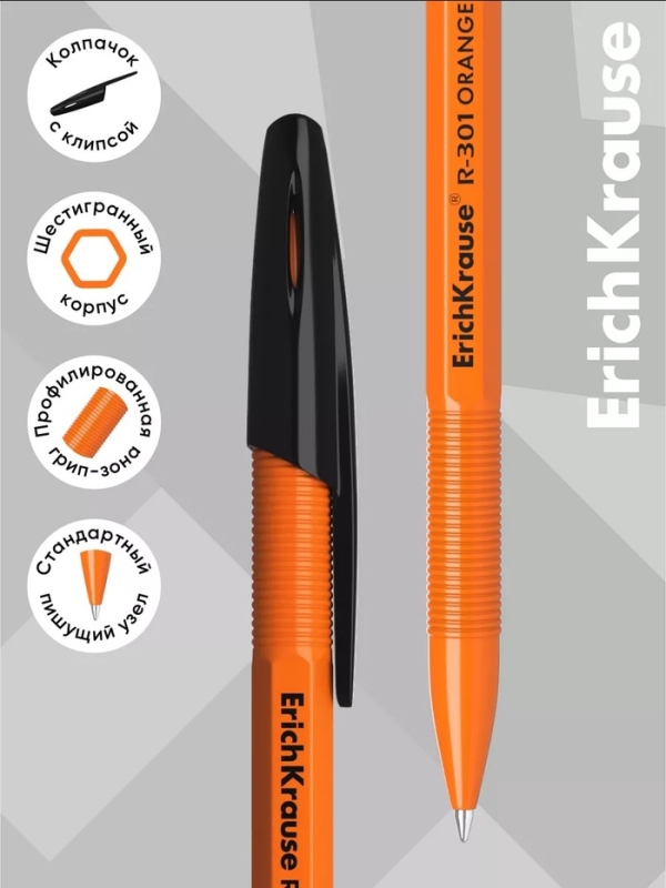 Ручка шариковая ErichKrause R-301 Orange Stick, узел 0.7 мм, чернила чёрные, длина линии письма 2000 метров, штрихкод на ручке