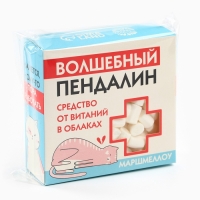 Маршмеллоу &laquo;Пендалин&raquo; в коробке, 55 г.