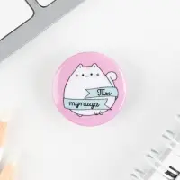 Значок металлический , закатной &laquo;Смирись я девушка&raquo;, 25 мм, МИКС