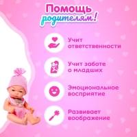 Пупс &laquo;Любимый малыш&raquo;, цвет розовый
