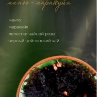 Набор чая BODROFF 4 вкуса по 50 г