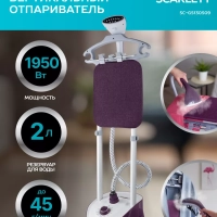 Отпариватель вертикальный высокой мощности SC-GS130S09