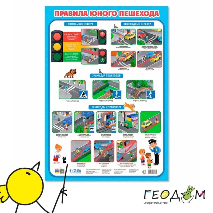 Набор обучающих плакатов «Азбука, английский алфавит, правила юного пешехода», 3 в 1 Набор обучающих плакатов «Азбука, английский алфавит, правила юного пешехода», 3 в 1