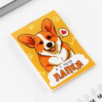 Подарочный набор блокнот и брелок &laquo;Корги&raquo;