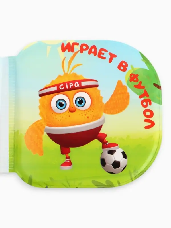 Книжка-игрушка для ванны &laquo;Что делает Цыпа?&raquo;, ЦЫП-ЦЫП