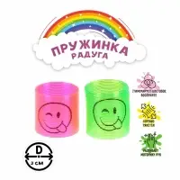 Пружинка - радуга &laquo;Смайл-дразнилка&raquo;, d=3 см, МИКС