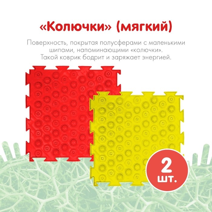 Модульный массажный коврик ОРТОДОН, набор №7 &laquo;Бодрость&raquo;