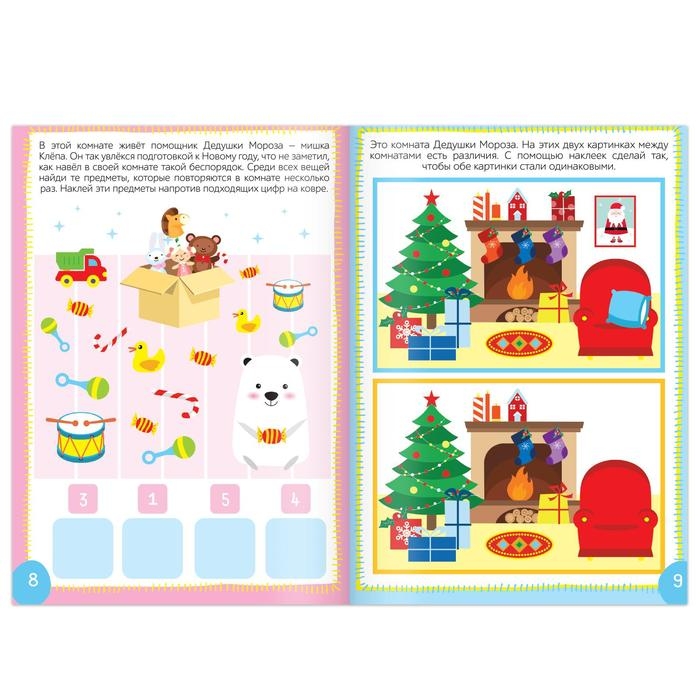 Новогодний набор книг с наклейками &laquo;Новый год стучится в дверь&raquo;, 2 шт. по 12 стр.