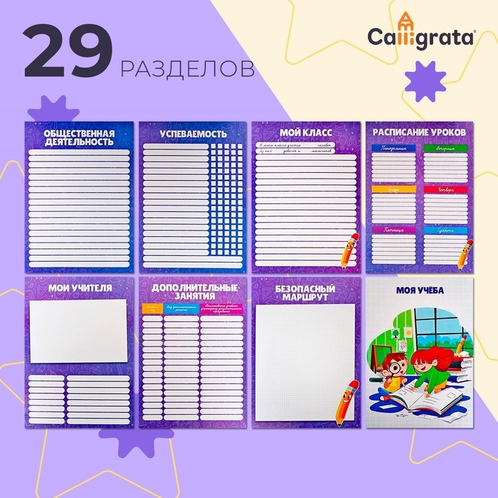 Листы-вкладыши для портфолио школьника, 30 листов (титульный, содержание, 28 разделов ) Листы-вкладыши для портфолио школьника, 30 листов (титульный, содержание, 28 разделов ) "Дети", в папке