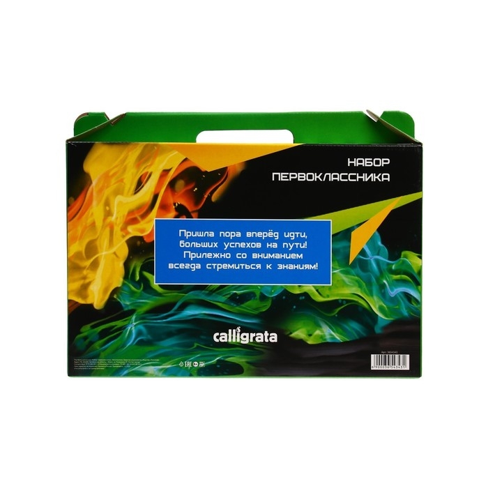 Набор первоклассника Calligrata &laquo;Авто&raquo;, 44 предмета