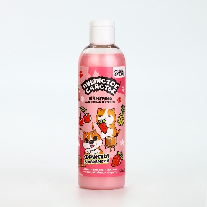 Шампунь для собак и кошек с ароматом фруктов в карамели, 250 мл Шампунь для собак и кошек с ароматом фруктов в карамели, 250 мл