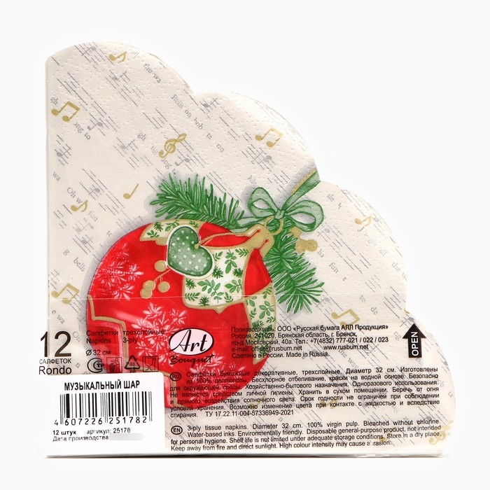 Новогодние салфетки бумажные круглые Art Bouquet Rondo &laquo;Музыкальный шар&raquo;, 3 слоя, d 32 см, 12 шт
