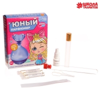 Набор для творчества. Юный парфюмер «Милой принцессе» Набор для творчества. Юный парфюмер «Милой принцессе»