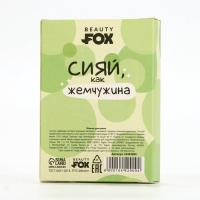 Жемчуг для ванны BEAUTY FOX &laquo;Сияй&raquo;, 100 г, аромат ванильного чизкейка