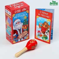 Новогодняя музыкальная игрушка «Новый год! Маракас» Новогодняя музыкальная игрушка «Новый год! Маракас»