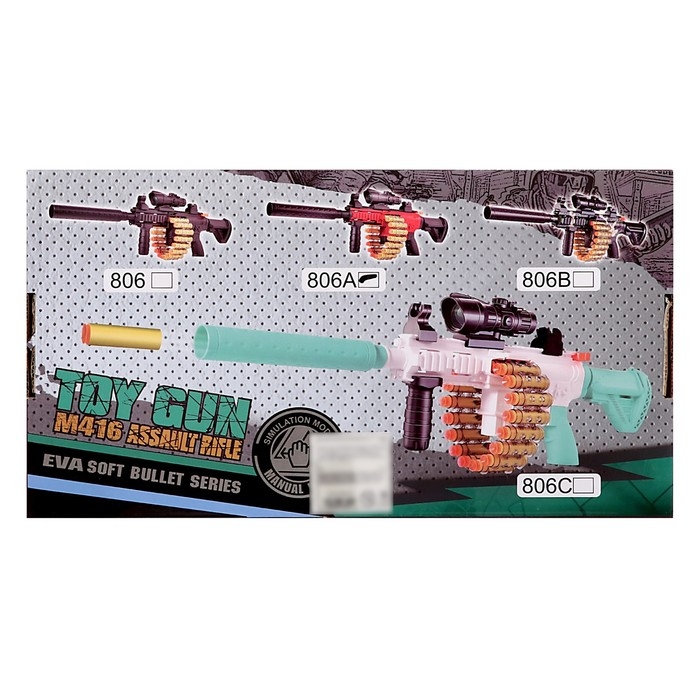 Бластер &laquo;Пулемет&raquo;, стреляет мягкими пулями