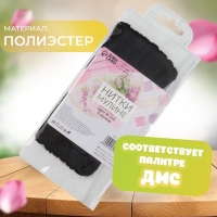 Набор ниток мулине №310, 8 ± 1 м, 6 шт, цвет чёрный Набор ниток мулине №310, 8 ± 1 м, 6 шт, цвет чёрный