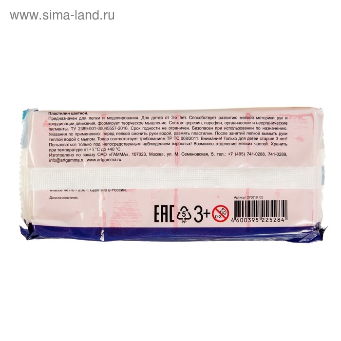 Пластилин 250 г, Пластилин 250 г, "Гамма" Классический, алый