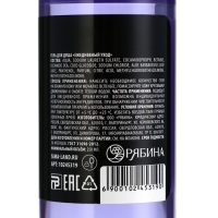 Гель для душа &laquo;Самой невинной&raquo;, 250 мл, аромат ежевики, BEAUTY FOX